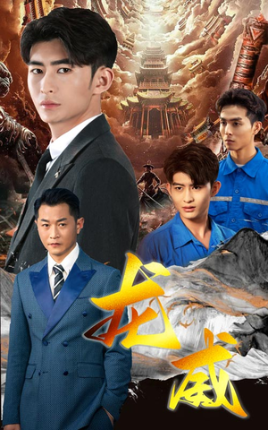 龙威(75集) 龙威(75集)好看短剧抢先看