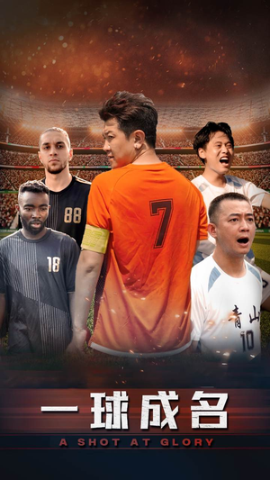 一球成名(62集) 一球成名(62集)短剧全集抢先看