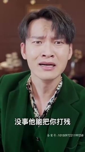 神龙出渊（65集）正能量短剧分享