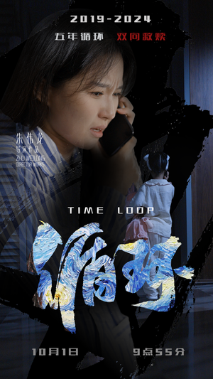 循环(40集) 循环(40集)短剧在线观看