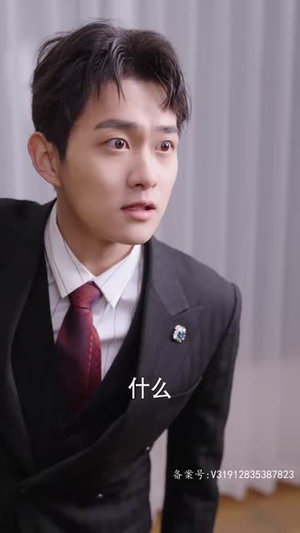 爱我大可不必(31集) 爱我大可不必(31集)第32集