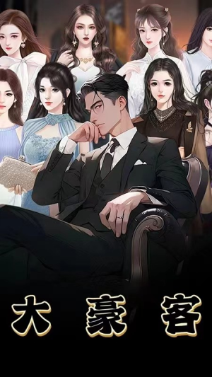 大豪客(94集) 大豪客(94集)全剧免费观看