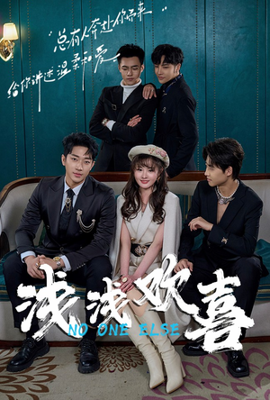 浅浅欢喜(84集) 浅浅欢喜(84集)短剧有好货推荐