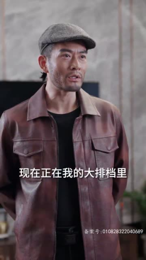 地下黑皇(103集) 地下黑皇(103集)短剧在哪个平台