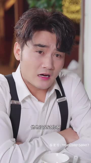 范总，天上掉老婆了（78集）番茄短剧免费看