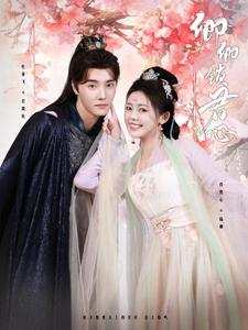 卿卿锁君心(102集) 卿卿锁君心(102集)精彩的网络短剧