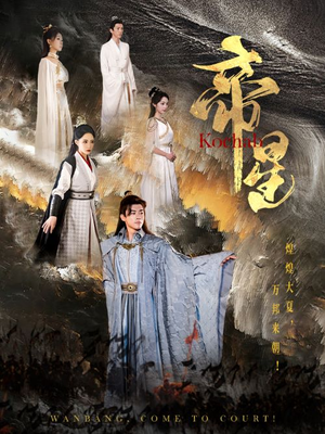 帝星(85集) 帝星(85集)口碑爆棚免费看