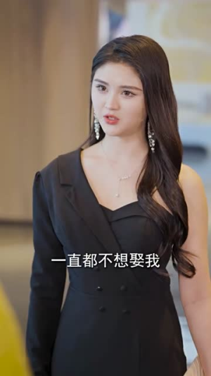 闪婚蔷薇(106集) 闪婚蔷薇(106集)古装热门短剧