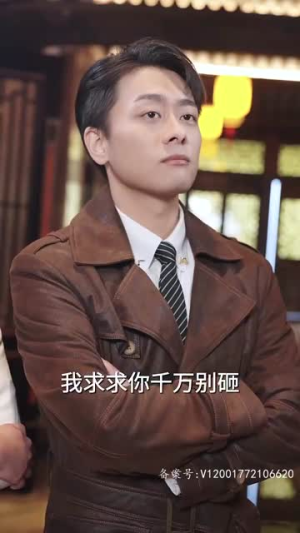 冒牌医圣(78集) 冒牌医圣(78集)夸克网盘观看