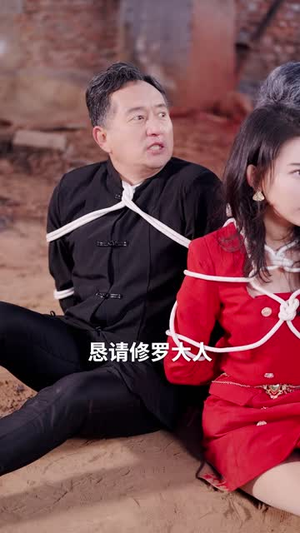 新:傲世医仙(90集) 新:傲世医仙(90集)今日最火短剧