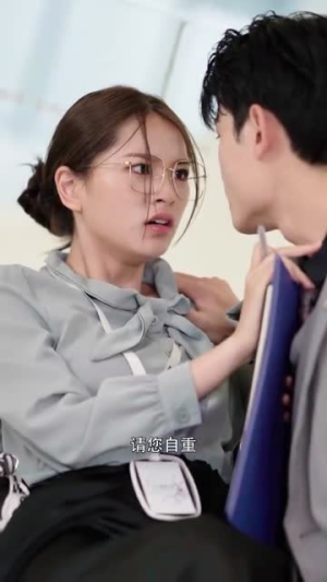 我不可能爱上你(27集) 我不可能爱上你(27集)这部短剧我爱了