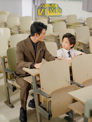 八岁儿子是亿万富豪(38集) 八岁儿子是亿万富豪(38集)热播短剧全集看