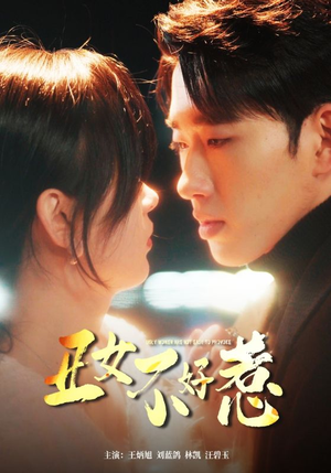 丑女不好惹(84集) 丑女不好惹(84集)全部免费看全集