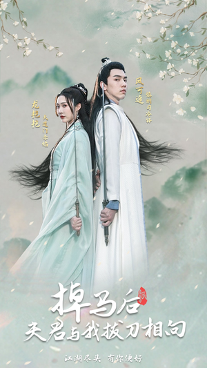 掉马后,夫君与我拔刀相向(77集) 掉马后,夫君与我拔刀相向(77集)推荐热门短剧