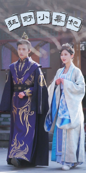 狂野小毒妃(87集) 狂野小毒妃(87集)在哪里可以看