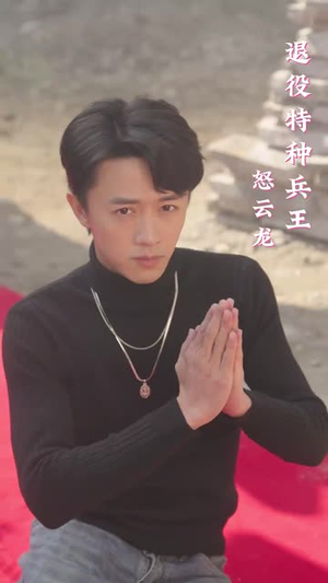 逃婚千金爱上我(94集) 逃婚千金爱上我(94集)短剧热门合集