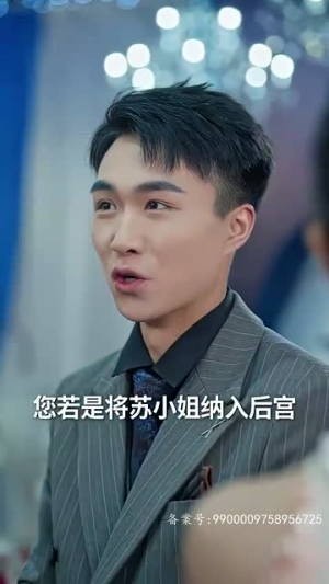 当反派被虐九十八次后终于走向人生巅峰(85集) 当反派被虐九十八次后终于走向人生巅峰(85集)免费短剧片段