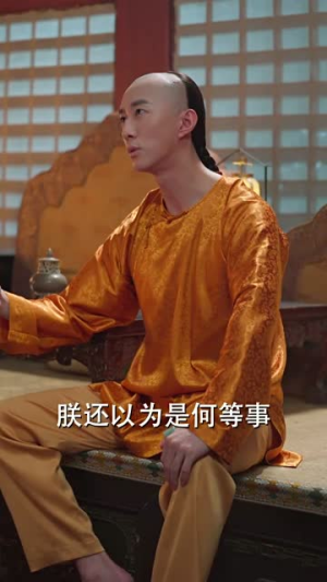 哑妃（108集）最火爆的短剧