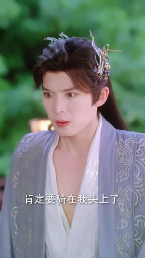 神穿古代我龙袍加身(79集) 神穿古代我龙袍加身(79集)好看的短剧来了