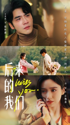 后来的我们（92集）分享好看短剧