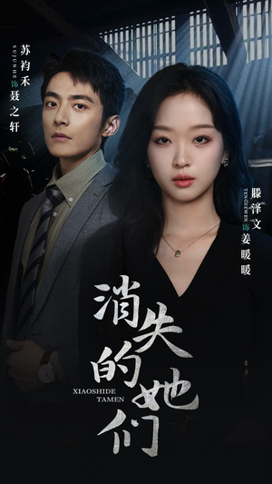 坠入深渊后我手撕渣女(75集) 坠入深渊后我手撕渣女(75集)好看上头短剧
