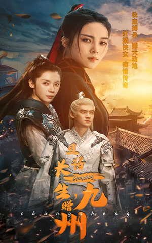 且将长生,赠九州(61集) 且将长生,赠九州(61集)西瓜短剧免费看