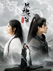 战神王爷手撕白莲花(93集) 战神王爷手撕白莲花(93集)甜宠短剧追到爽