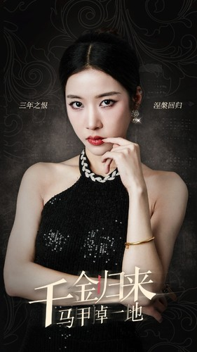 千金归来马甲掉一地(100集) 千金归来马甲掉一地(100集)精彩好看短剧