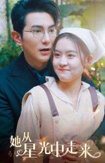她从星光中走来(80集) 她从星光中走来(80集)免费热门短剧