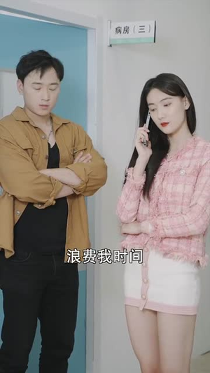 复仇游戏之娇妻的诱惑(77集) 复仇游戏之娇妻的诱惑(77集)看到了大结局