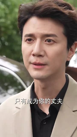 离婚后我和初恋虐了全家(99集) 离婚后我和初恋虐了全家(99集)短剧热播中