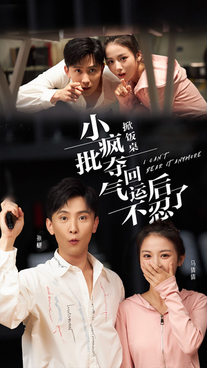 掀饭桌小疯批夺回气运后不忍了(75集) 掀饭桌小疯批夺回气运后不忍了(75集)精彩好看的短剧