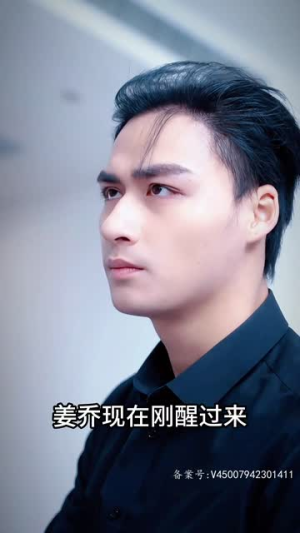 抱歉,家夫是个女儿奴(73集) 抱歉,家夫是个女儿奴(73集)追短剧看全集