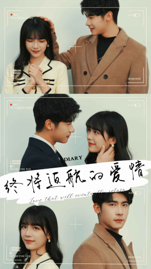 终将返航的爱情(66集) 终将返航的爱情(66集)精彩短剧推荐