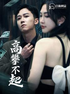 新版我有九万亿舔狗金(95集) 新版我有九万亿舔狗金(95集)全网独播免费看