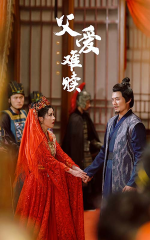 父爱难赎(53集) 父爱难赎(53集)穿越短剧推荐