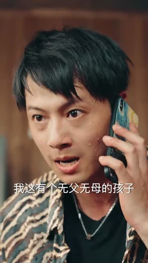 认他做父(46集) 认他做父(46集)直接看到大结局