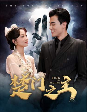 一世如龙(78集) 一世如龙(78集)短剧介绍