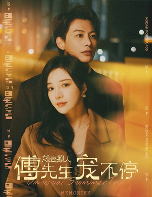 前妻撩人傅先生宠不停（100集）百度在线观看