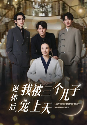 退休后,我被三个儿子宠上天(37集) 退休后,我被三个儿子宠上天(37集)红果免费短剧