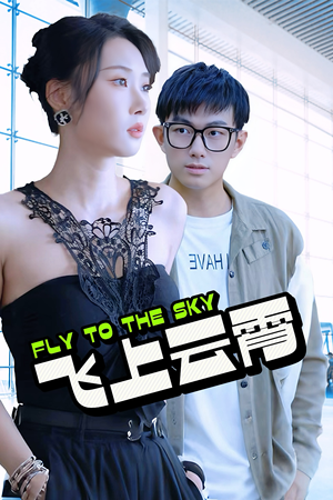 酸菜鱼的传说(92集) 酸菜鱼的传说(92集)推荐热门短剧