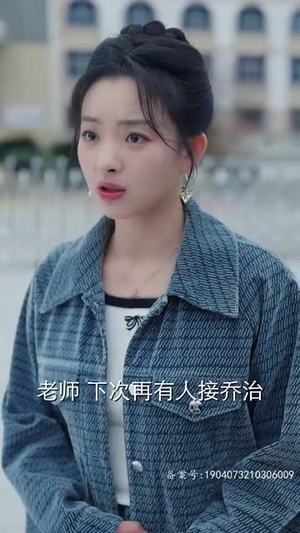 她儿砸被大佬盯上了（85集）追风的女孩短剧