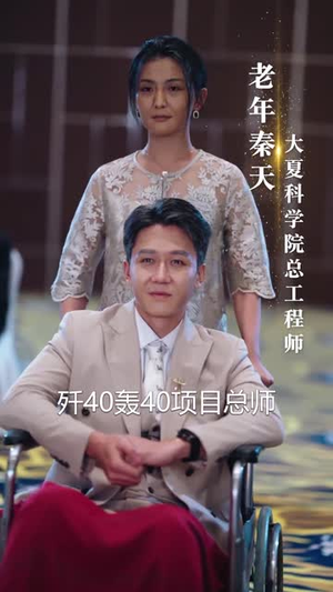 弃考后,我颠覆全球科学界(70集) 弃考后,我颠覆全球科学界(70集)火爆短剧来袭