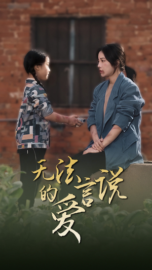 女儿妈妈永远爱你(96集) 女儿妈妈永远爱你(96集)最新上映免费看