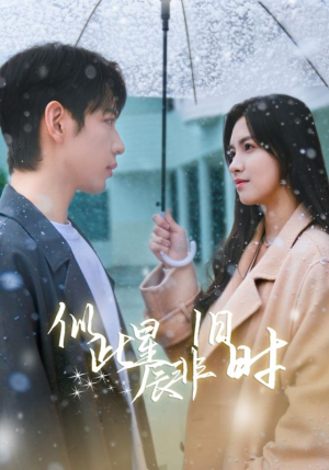 似此星辰非旧时(59集) 似此星辰非旧时(59集)简直不要太好看