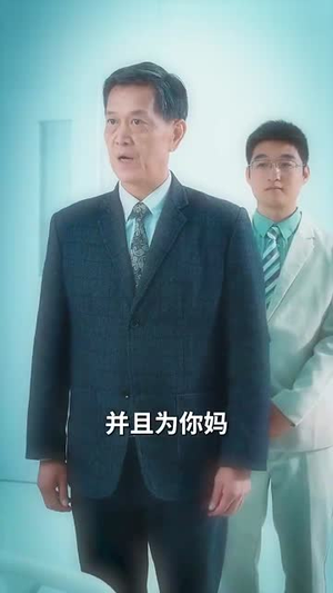 地低成海,人底成王(30集) 地低成海,人底成王(30集)短剧热门合集