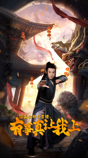 这美女师傅靠谱,有事真让我上(53集) 这美女师傅靠谱,有事真让我上(53集)免费短剧看不停