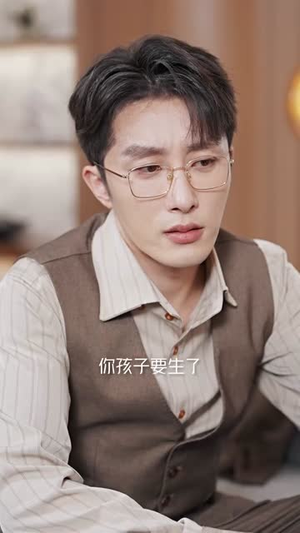 闪婚小孕妻(70集) 闪婚小孕妻(70集)精彩短剧合集