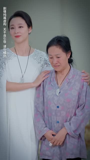 落魄女儿竟是豪门夫人(60集) 落魄女儿竟是豪门夫人(60集)好看到停不下来