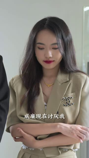 得不到你的爱情(80集) 得不到你的爱情(80集)短剧推荐上热门